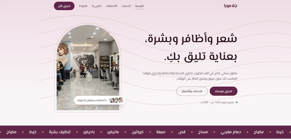غلامورا